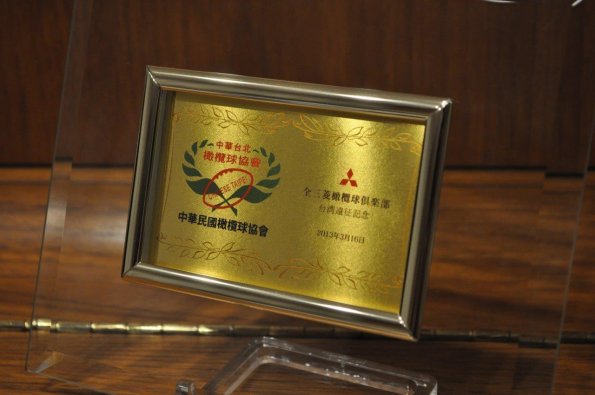 中華民国ラグビー協会への記念品（純金カード）